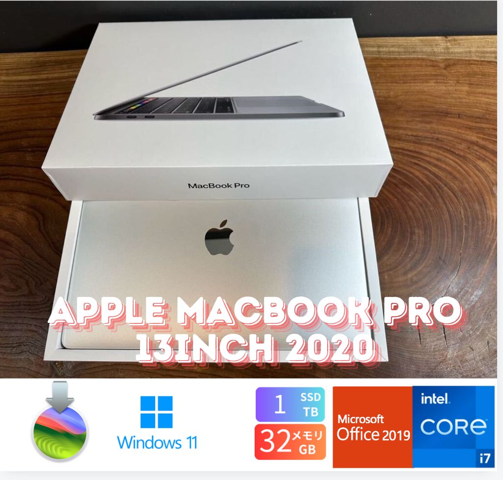 「最上位極美品」Apple MacBook PRO Retina 13inch 2020/CPUi7  2.3GHZ/32GB/SSD1TB/Windows11/office2019