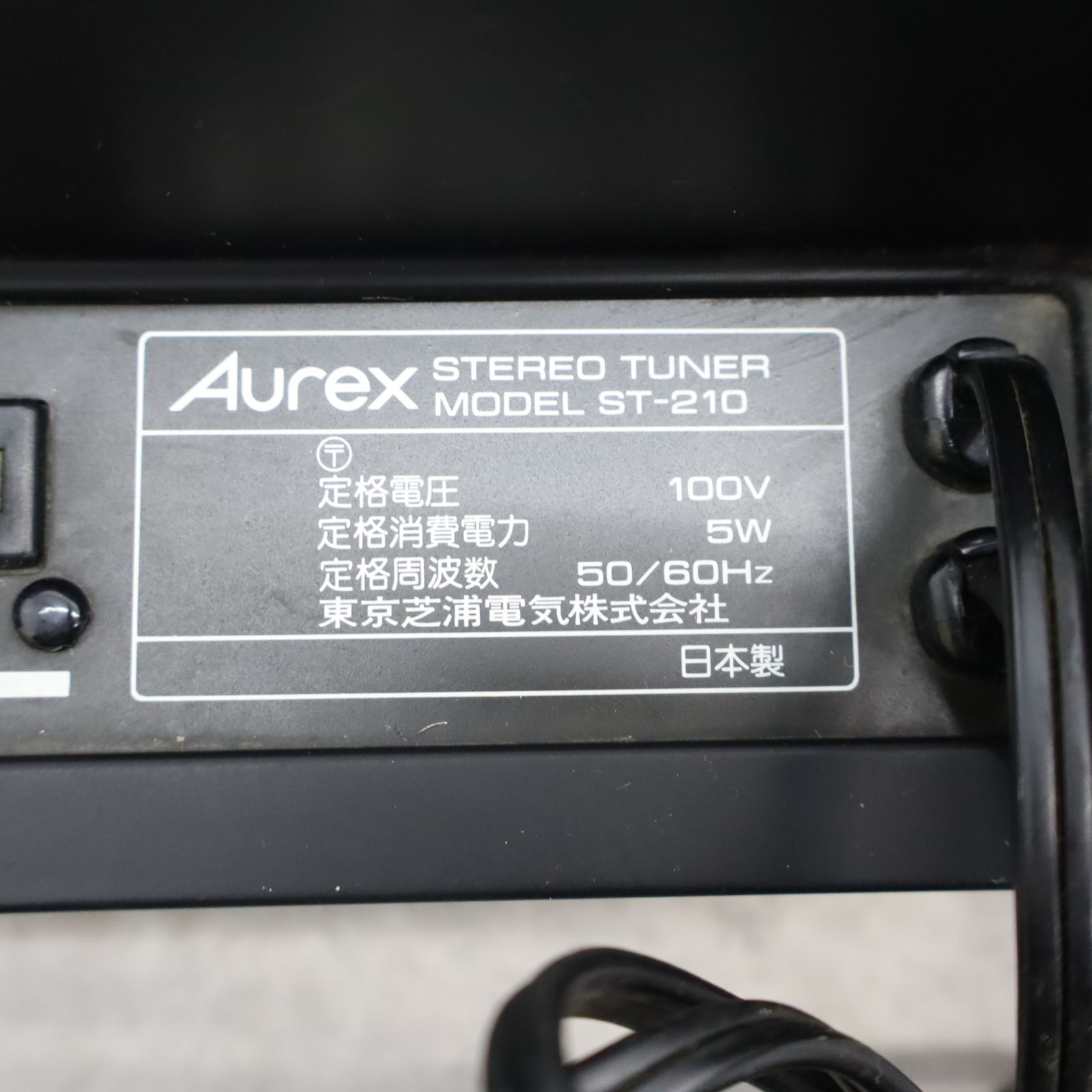 △現状販売 ｜AM FM ステレオチューナー｜Aurex オーレックス ST-210 