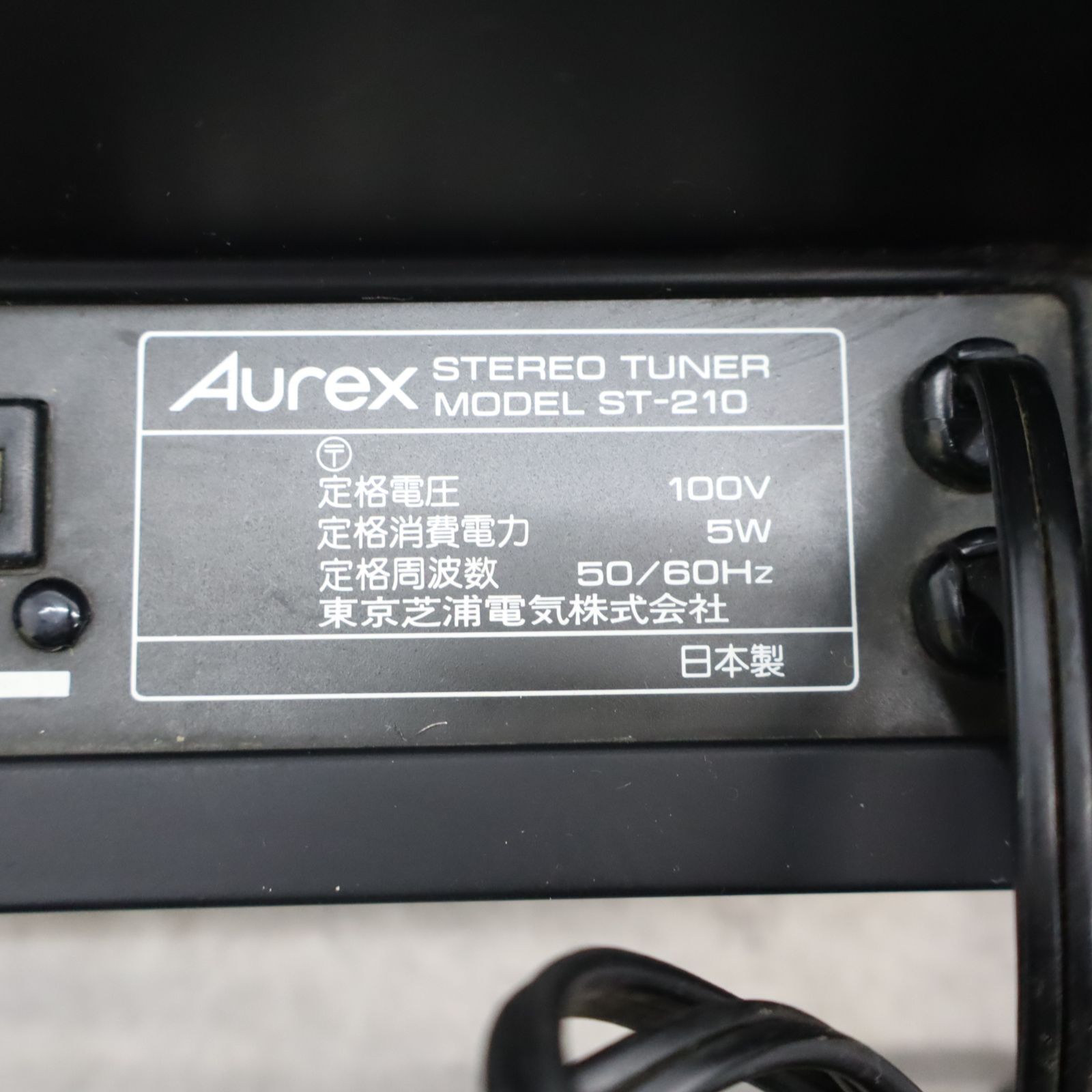 △現状販売 ｜AM FM ステレオチューナー｜Aurex オーレックス ST-210