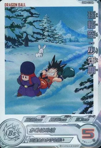 中古】ドラゴンボールヒーローズ UGM8-011 DA[レア]：孫悟空