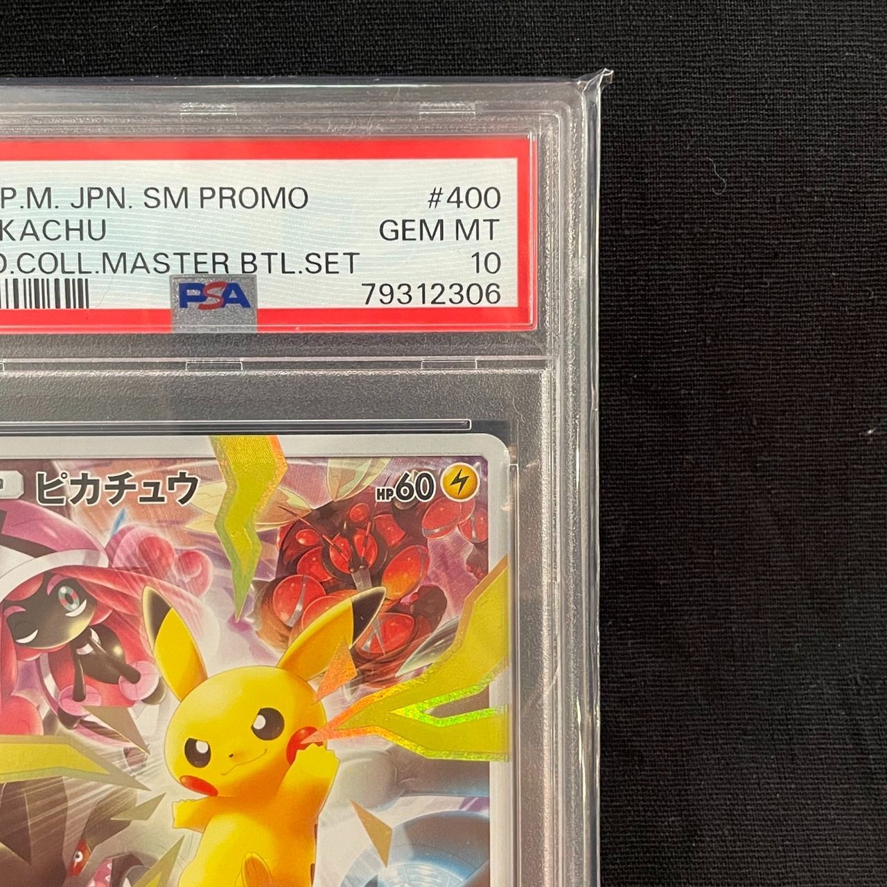 ▽ピカチュウ リミテッドコレクション マスターバトルセット 400