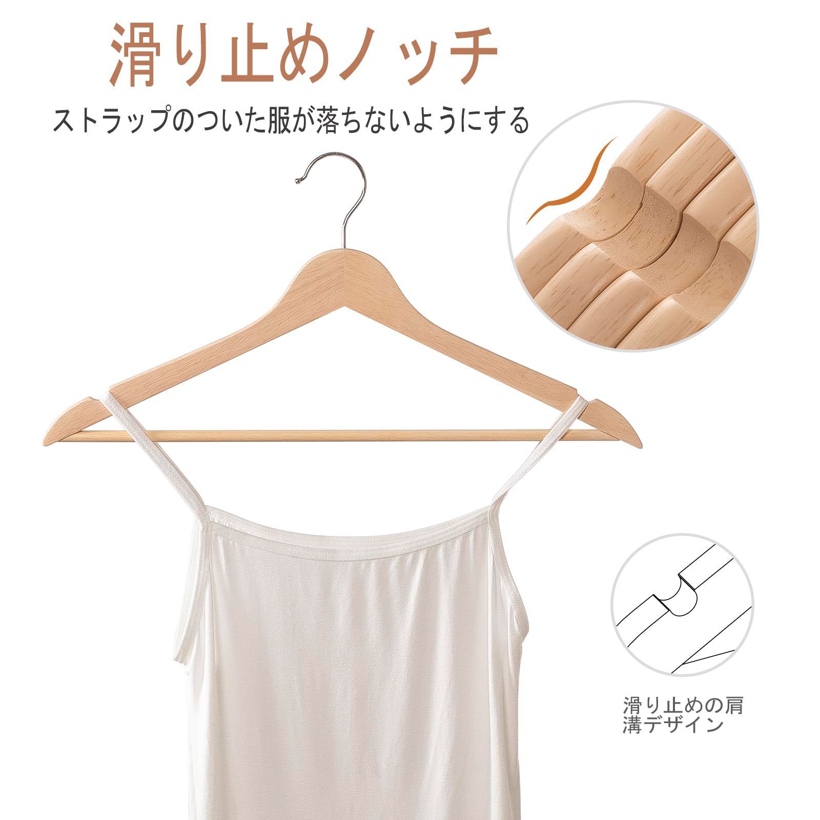特価セール】木製ハンガー 滑り止め凹みとズボンバーが付いた衣類
