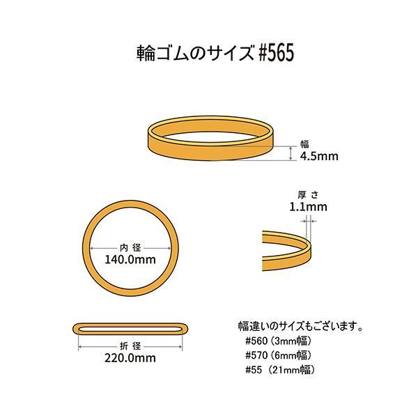 まとめ 共和 オーバンド 565 内径140mm 50g入 透明袋 GRA-N-033 1袋 ×10セット