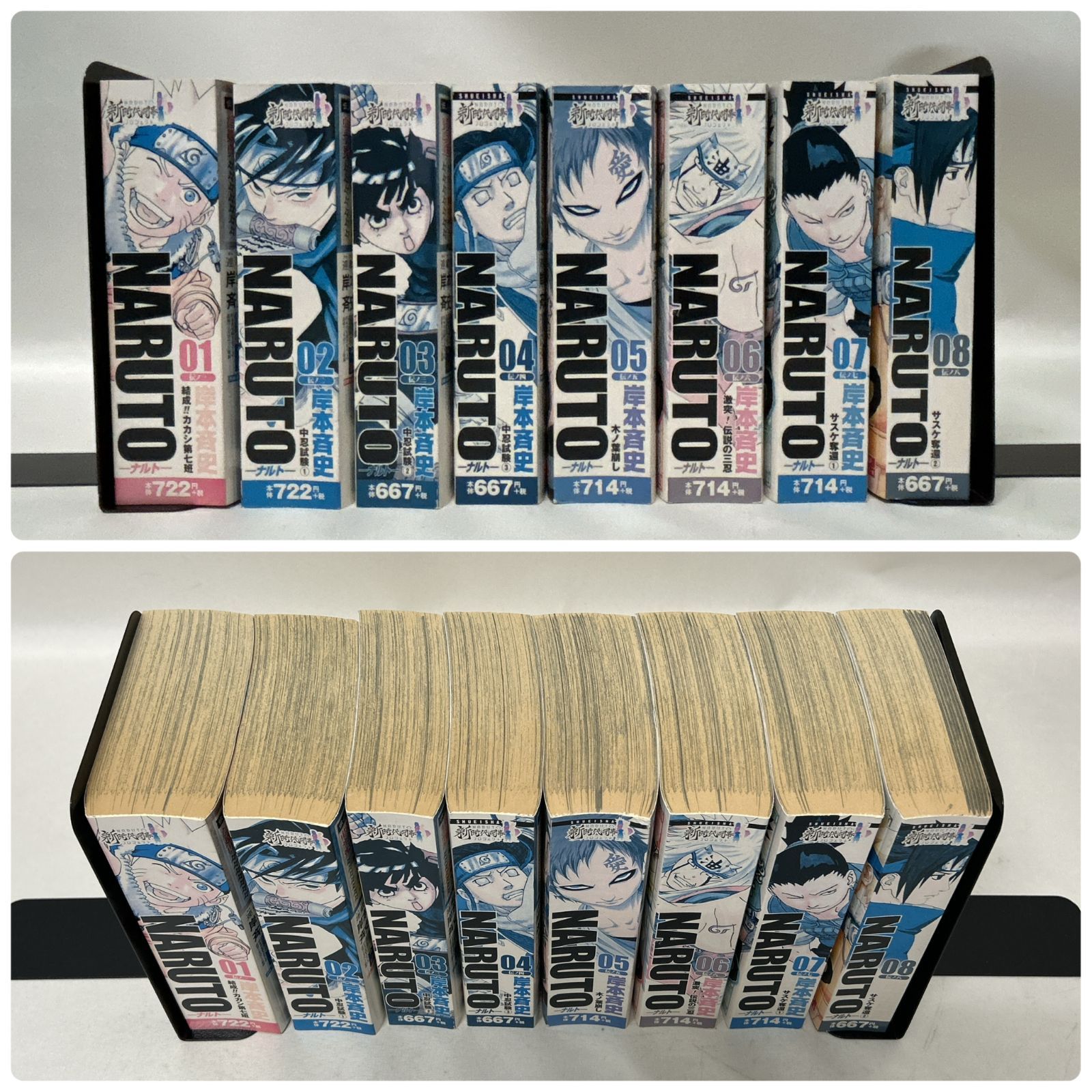 Naruto新時代開幕プロジェクト01から24全巻セット Naruto新時代開幕プロジェクト01から24全巻セット - メルカリ