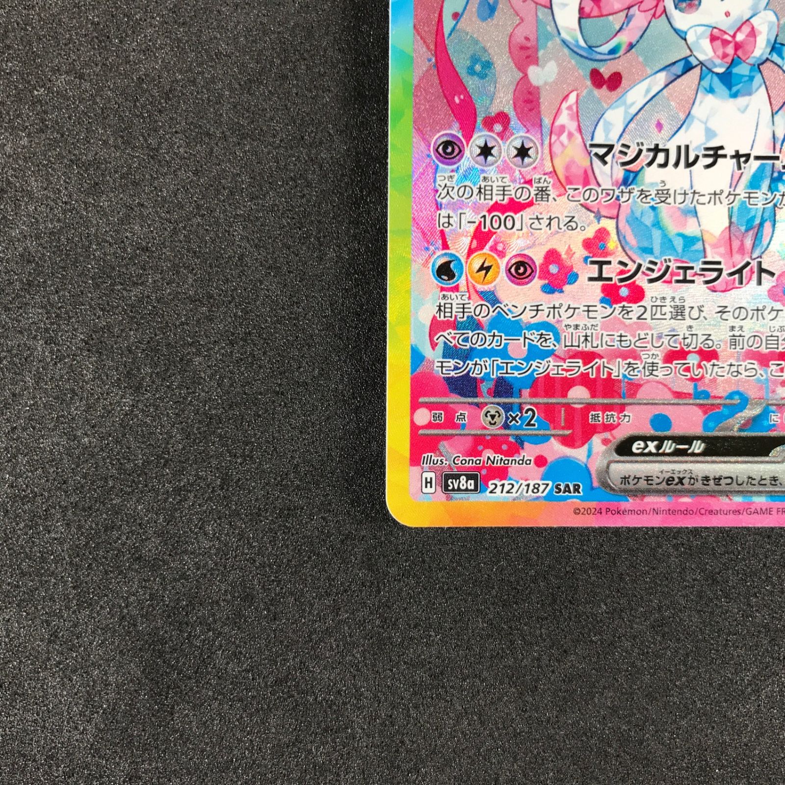 ☆ポケモンカードゲーム スカーレット＆バイオレット テラスタル