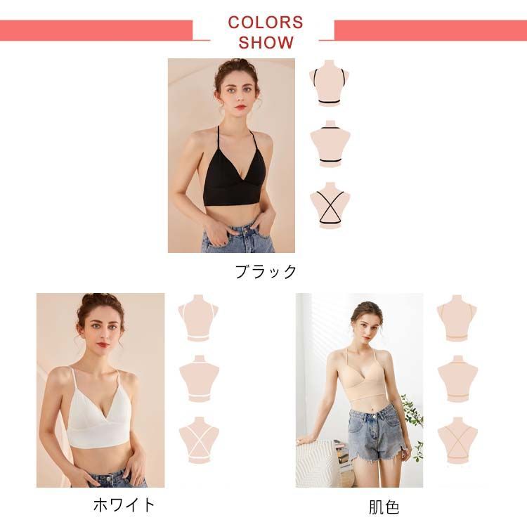 3色展開 背中見せ ブラ ブラトップ バックオープンブラ