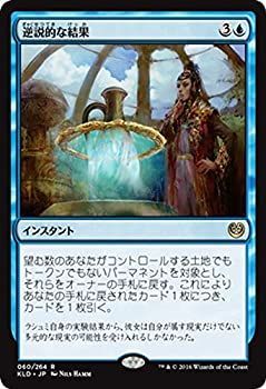 中古】 マジック・ザ・ギャザリング 逆説的な結果 (レア 中古】 マジック・ザ・ギャザリング 逆説的な結果 (レア