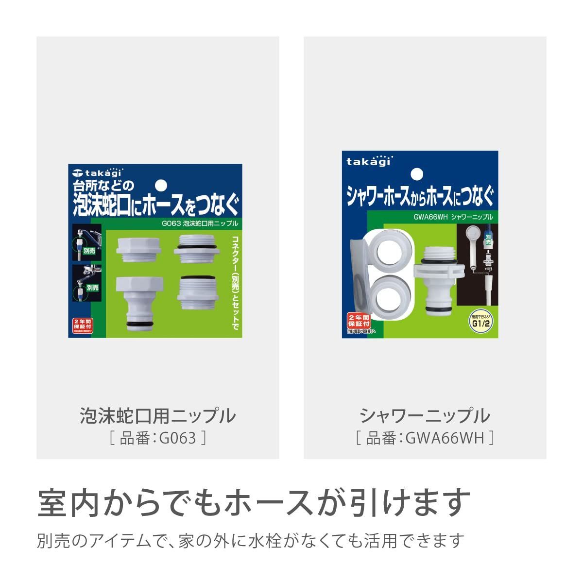 ホース