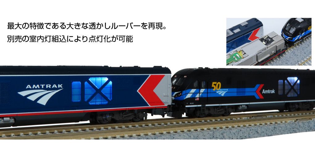 KATO 10-1788 アムトラックALC-42&スーパーライナー4両セット カトー