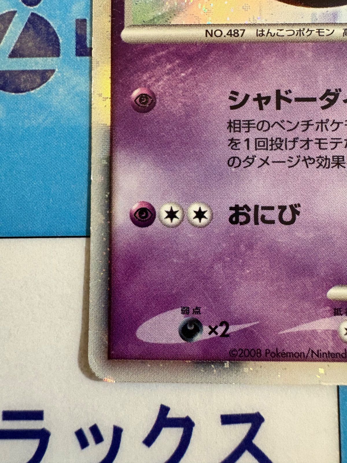 ポケカ　古いカードまとめ　はじまりの樹のミュウ　反転世界のギラティナ　カイリュー ポケカ 古いカードまとめ はじまりの樹のミュウ 反転世界の