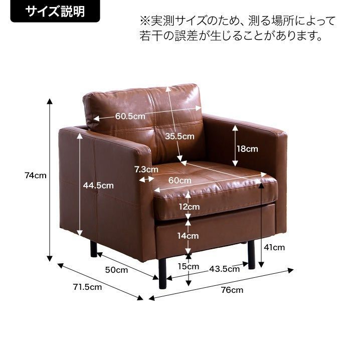 1人掛け ソファ