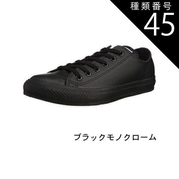 種類45:HIカット モノクロブラック/28 (CONVERSE) ALL STAR LEA コンバース オールスター レザー OX HI メンズ