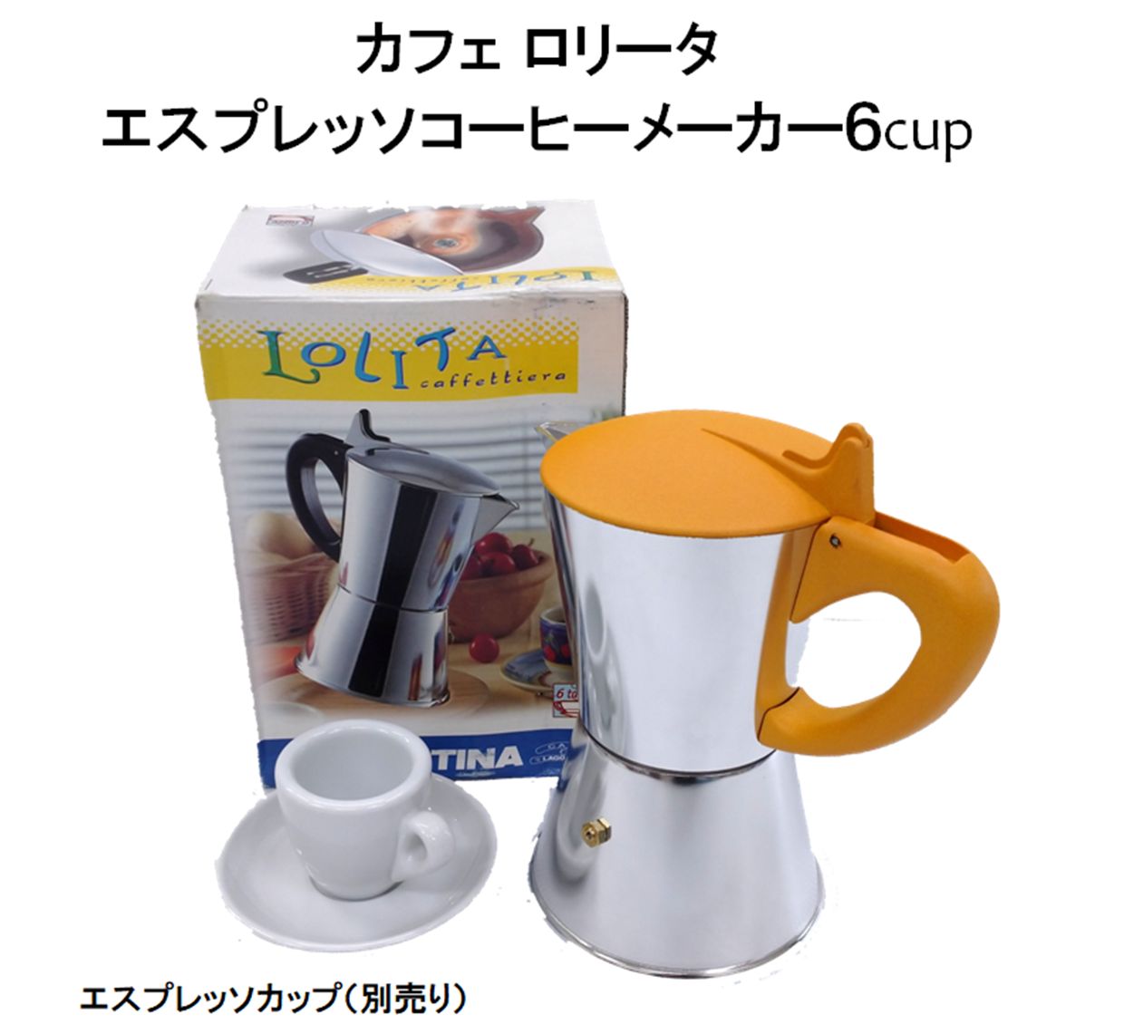 LAGOSTINA マキネッタ 直火式エスプレッソコーヒーメーカー6カップ
