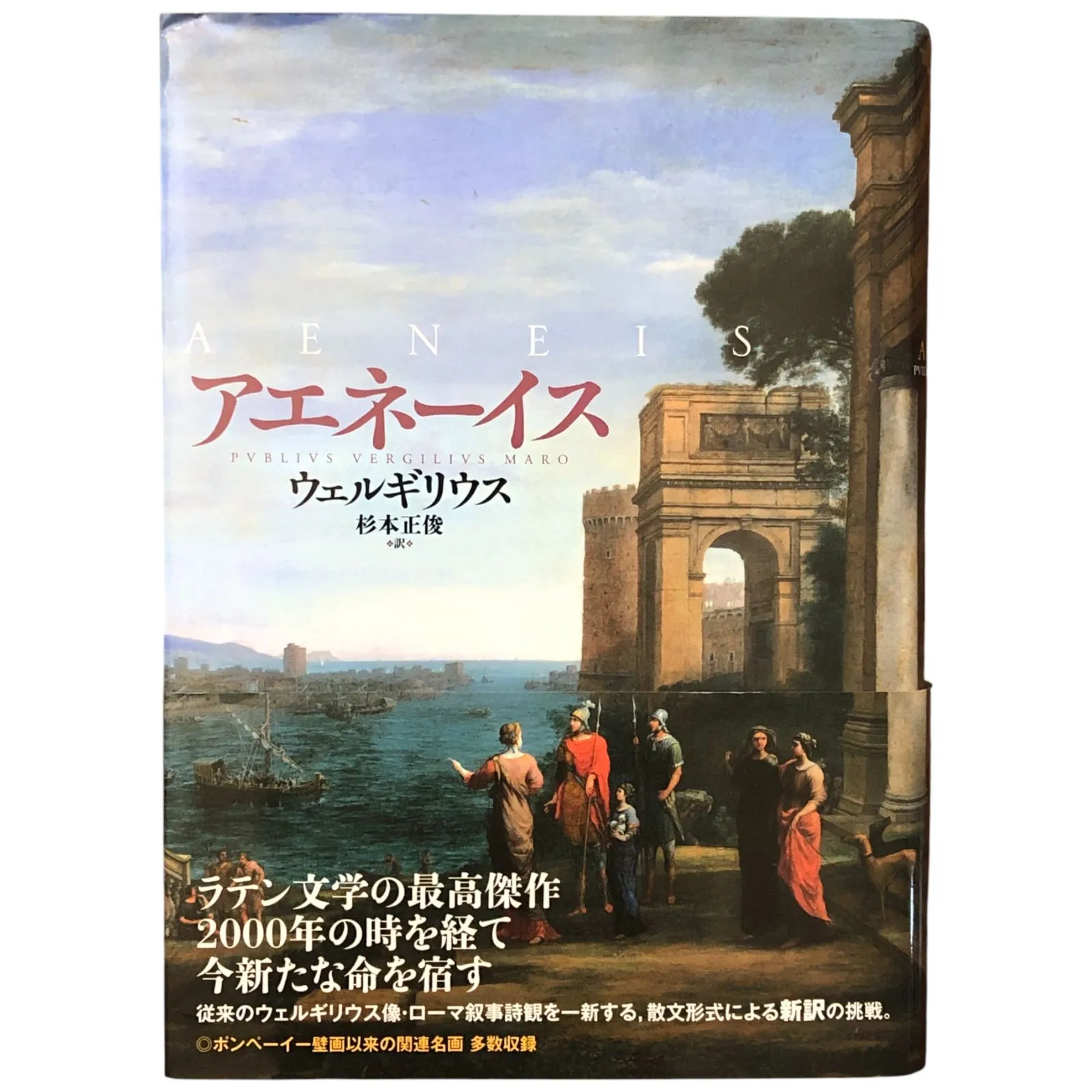 2026年最新】アエネーイスの人気アイテム - メルカリ