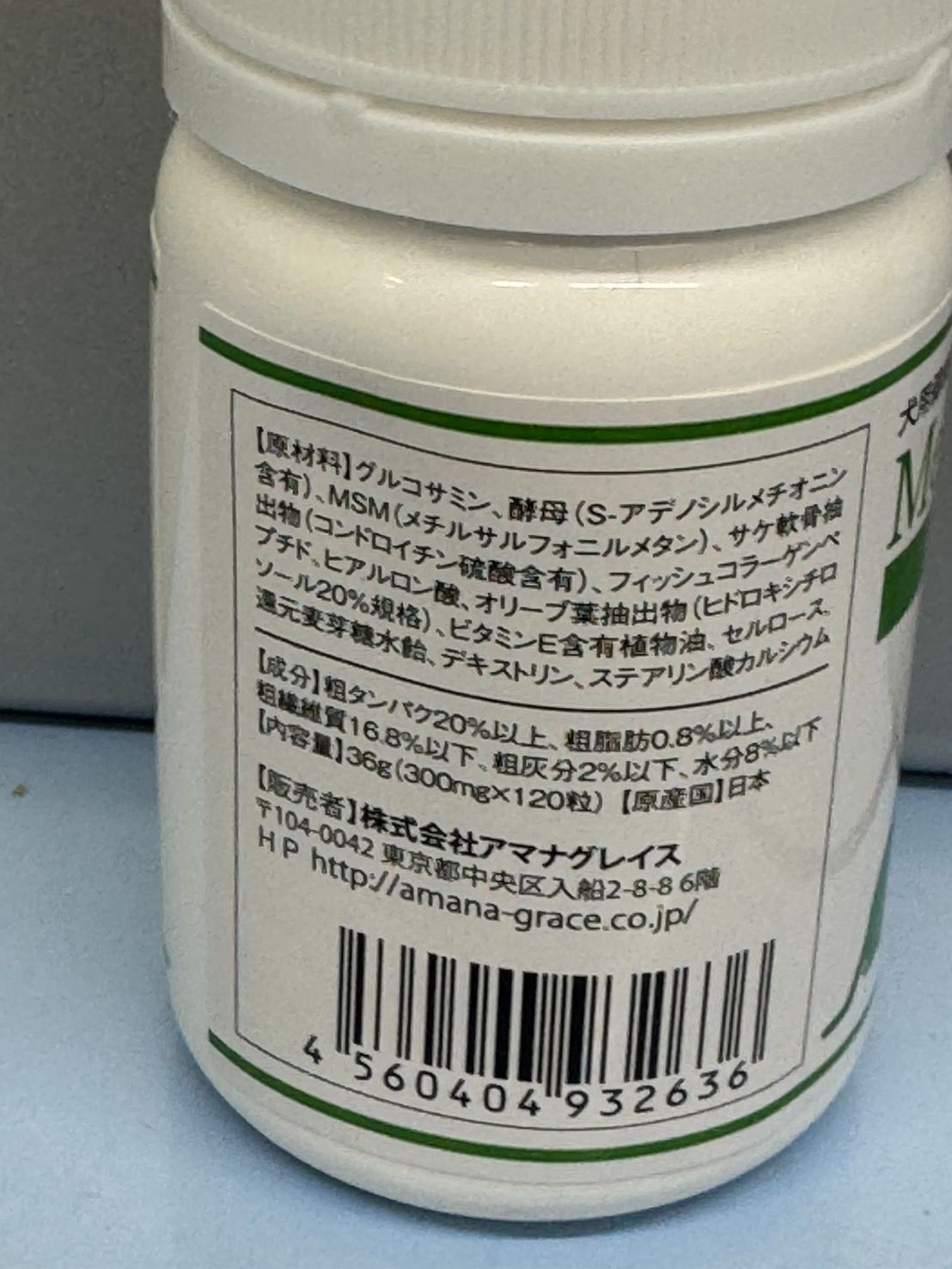 げ中
