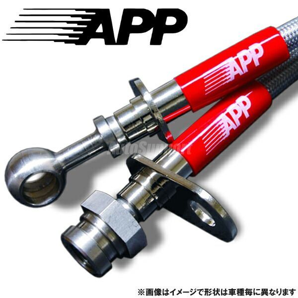 APP ブレーキラインシステム ステンレス フロント・リアセット 車両1台分 HONDA ホンダ シビック/シビックフェリオ EF3/EF9 HB010-SS
