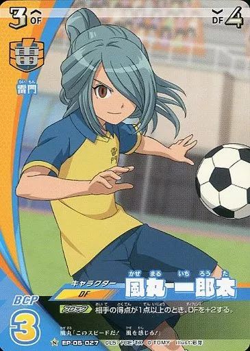 イナズマイレブン 風丸一郎太 15点セット グッズ-指輪】イナズマイレブン セレクションリング 風丸一郎太