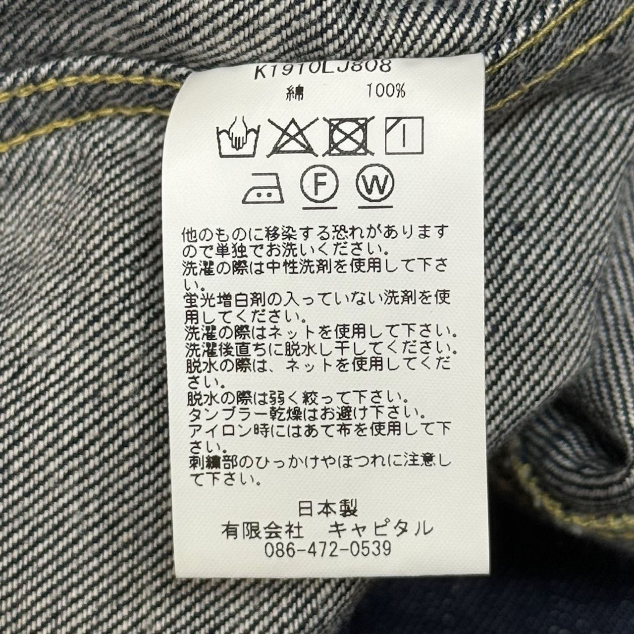 KAPITAL 19AW 11.5oz Denim MEXICAN TUXEDO Westerner KAPITAL 19AW 11.5oz Denim MEXICAN TUXEDO Westerner