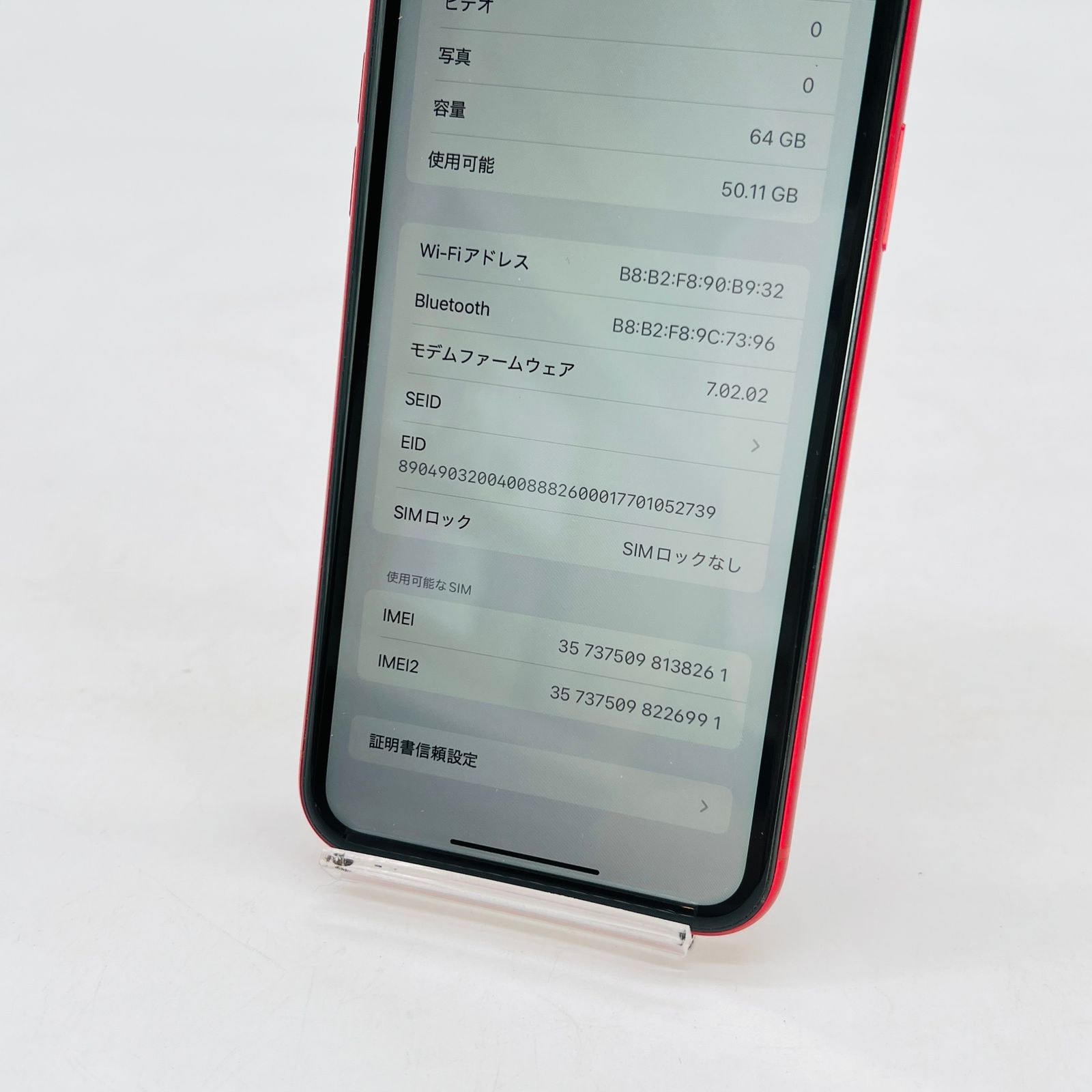 docomo
