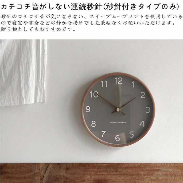壁掛け時計 北欧