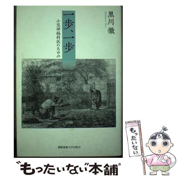 【中古】 ミツヨシ完結編 下/集英社/上山徹郎 中古】 ミツヨシ完結編 下/集英社/上山徹郎