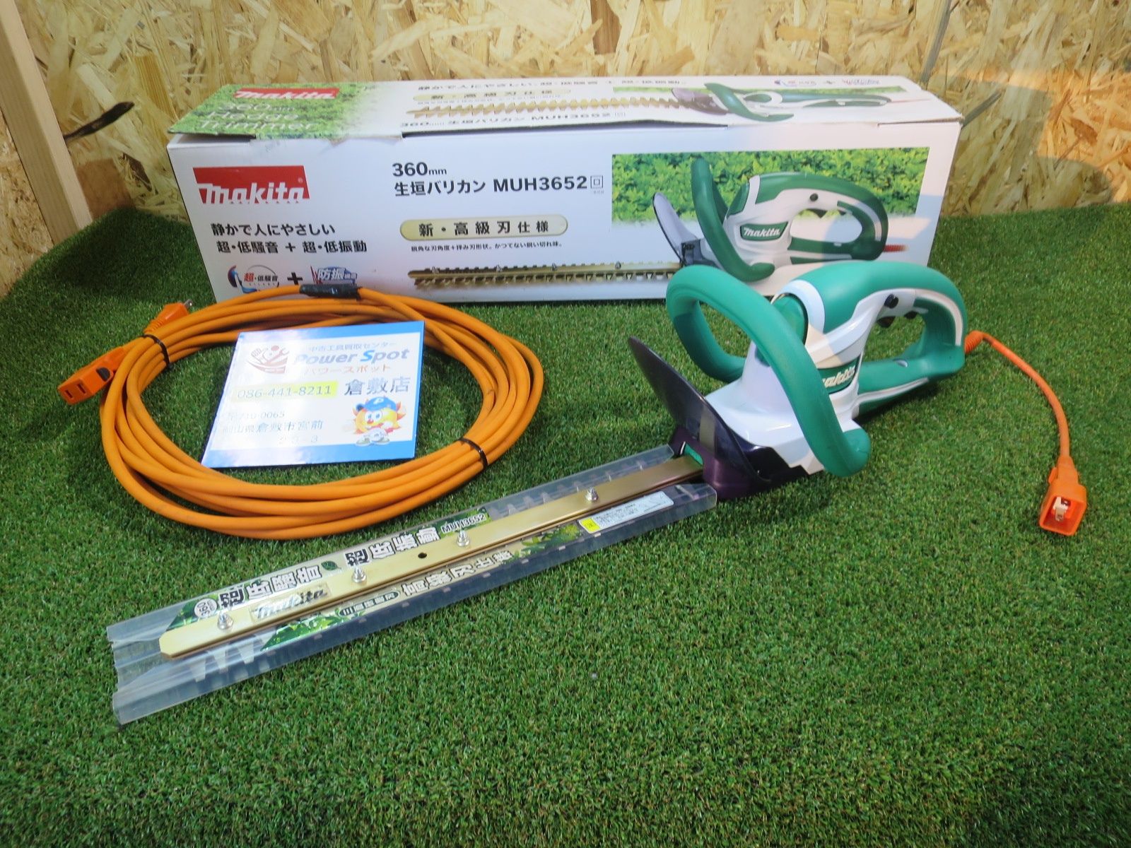 マキタ makita 生垣バリカン 刈込幅 360mm MUH3652 - メルカリ