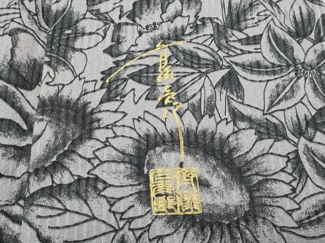 平和屋本店□極上 キモノデザイナー 斉藤上太郎 小紋 草花文 逸品 未