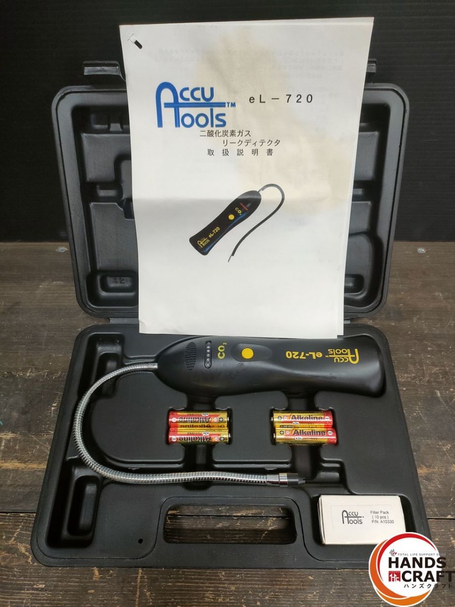 ● ACCUTools 二酸化炭素ガス リークディテクタ eL-720 FUSO CO2ガス検知器 息を吹きかけると反応