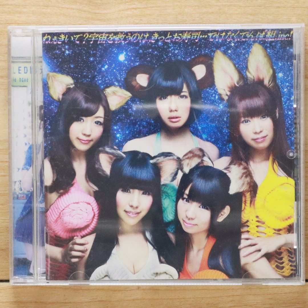 でんぱ組CD b85efa37efdf99a098a42e5704126e