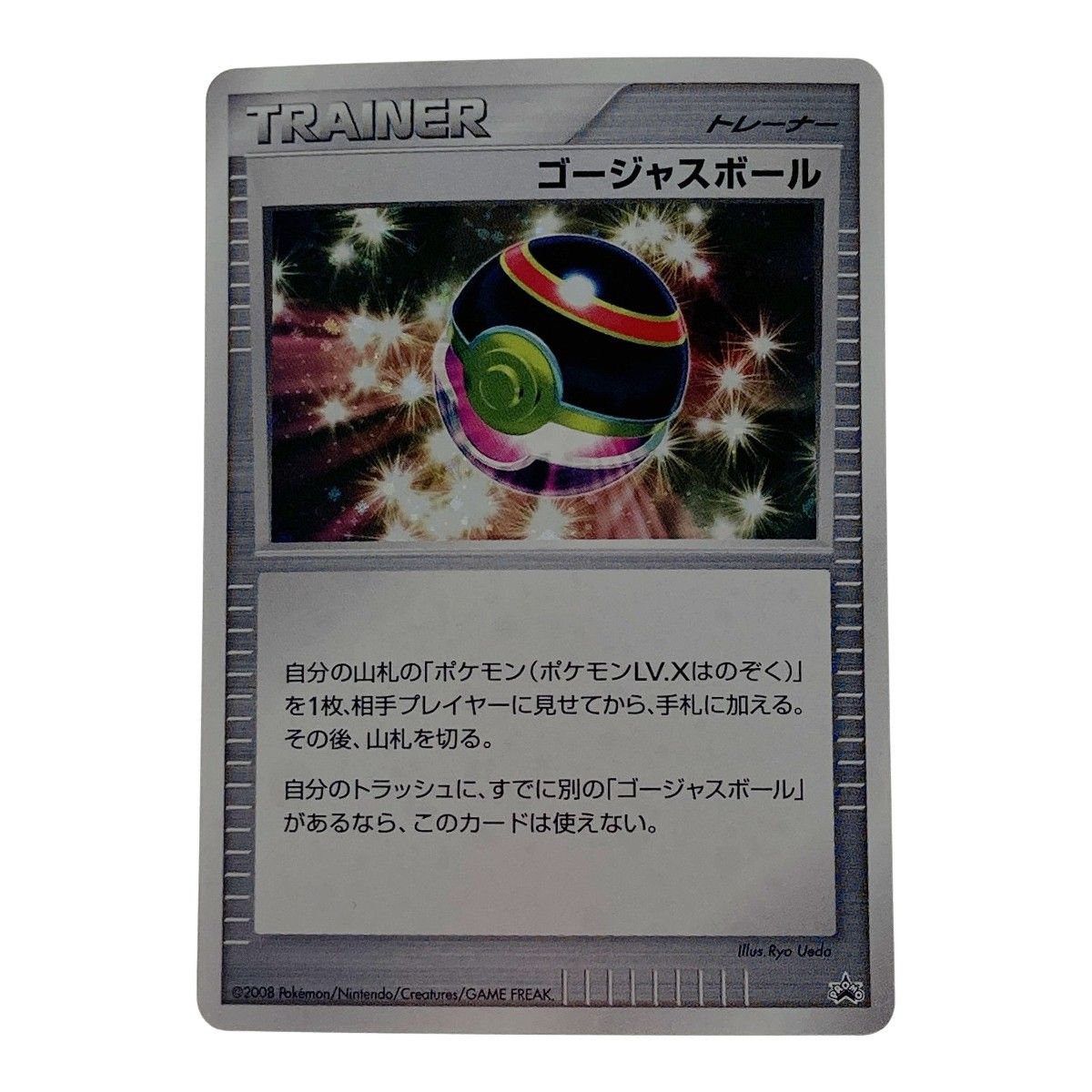 ゴージャスボール プロモ ポケモン ポケカ ゴージャスボール プロモカード