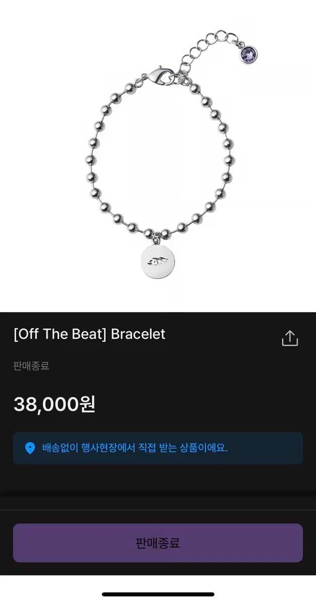 アイ・アム IM Off The Beat ネックレス + トレカ