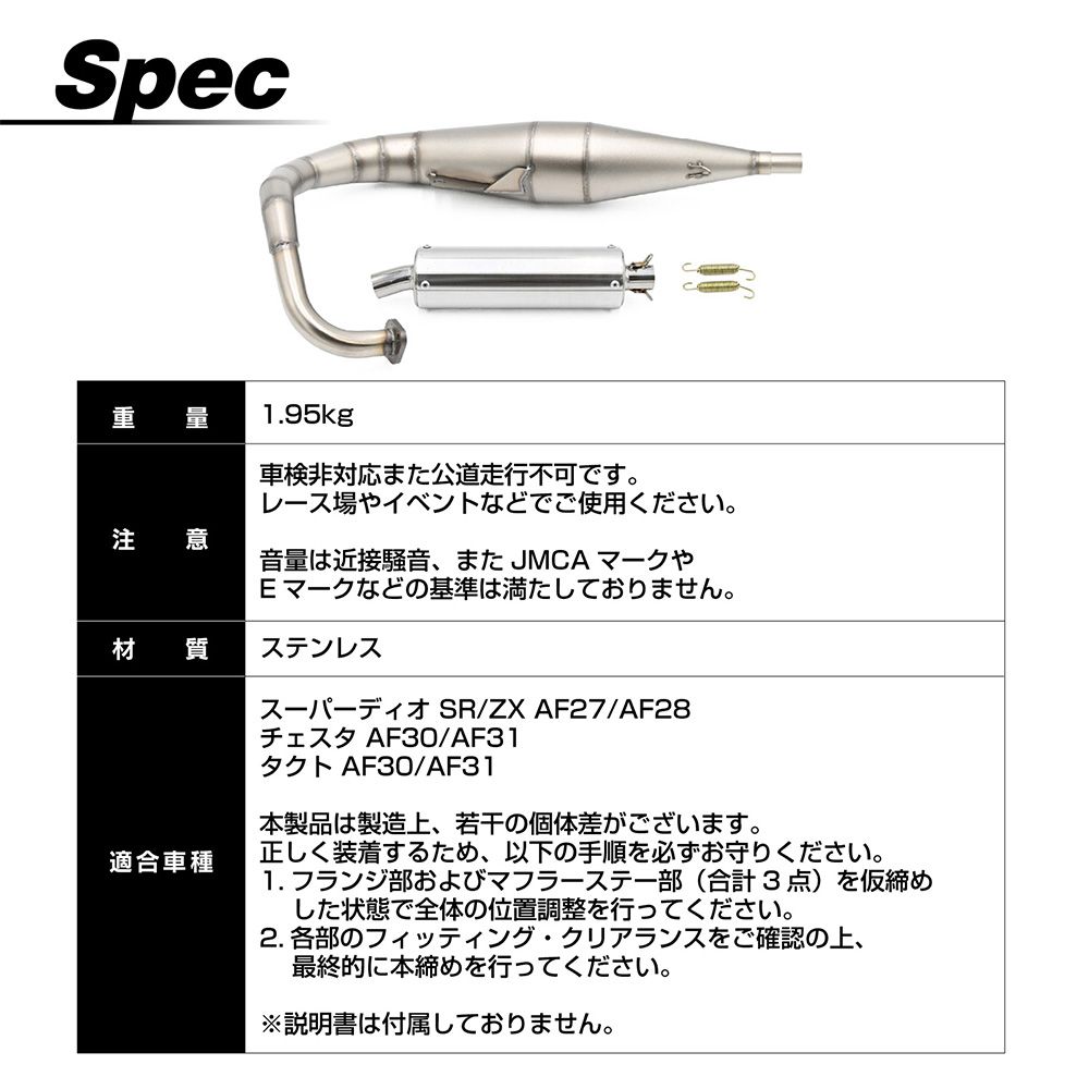 スーパーディオ ディオ ZX SR AF27 チェスタ タクト AF30 AF31