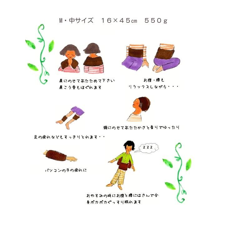 温める