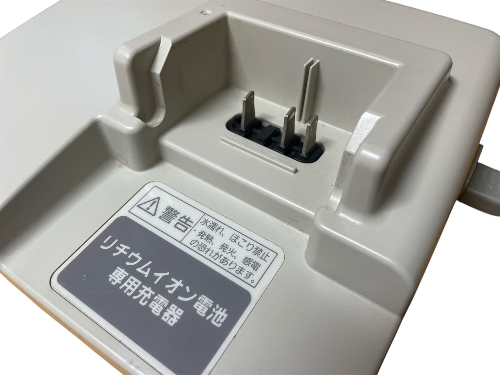 充電器