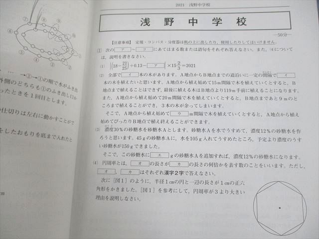 UO12-052 日能研 中学受験用 2022年度版 日特問題集 国語/算数/理科/社会編 計4冊 00L2D - メルカリ