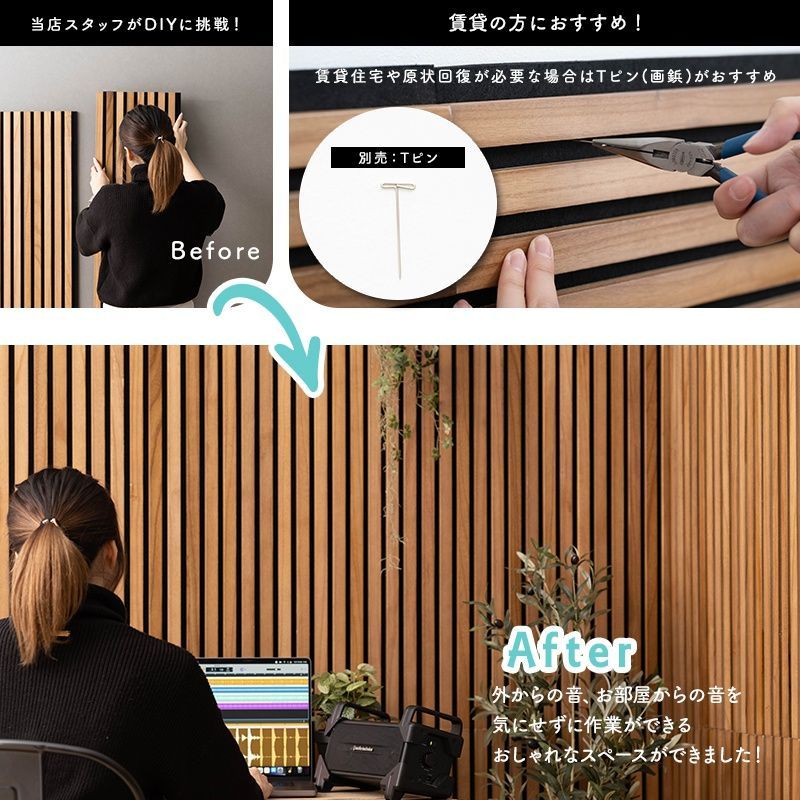 吸音ボード