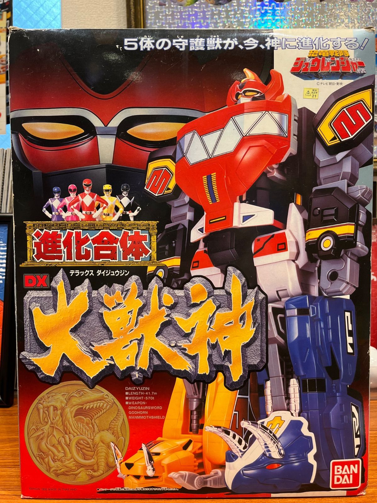 激レア】スーパー戦隊シリーズ【恐竜戦隊ジュウレンジャー】進化 激レア】スーパー戦隊シリーズ【恐竜戦隊ジュウレンジャー】進化