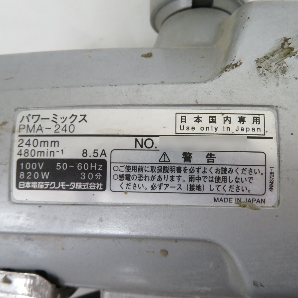 NDC(エヌディーシー) 撹拌機 パワーミックス PMA240 電動工具