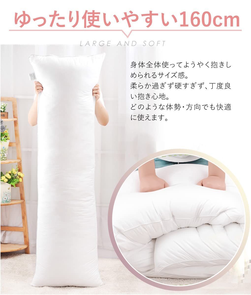 【色: ホワイト】抱き枕本体150x50cm だきまくら大きいサイズ 等身大抱き