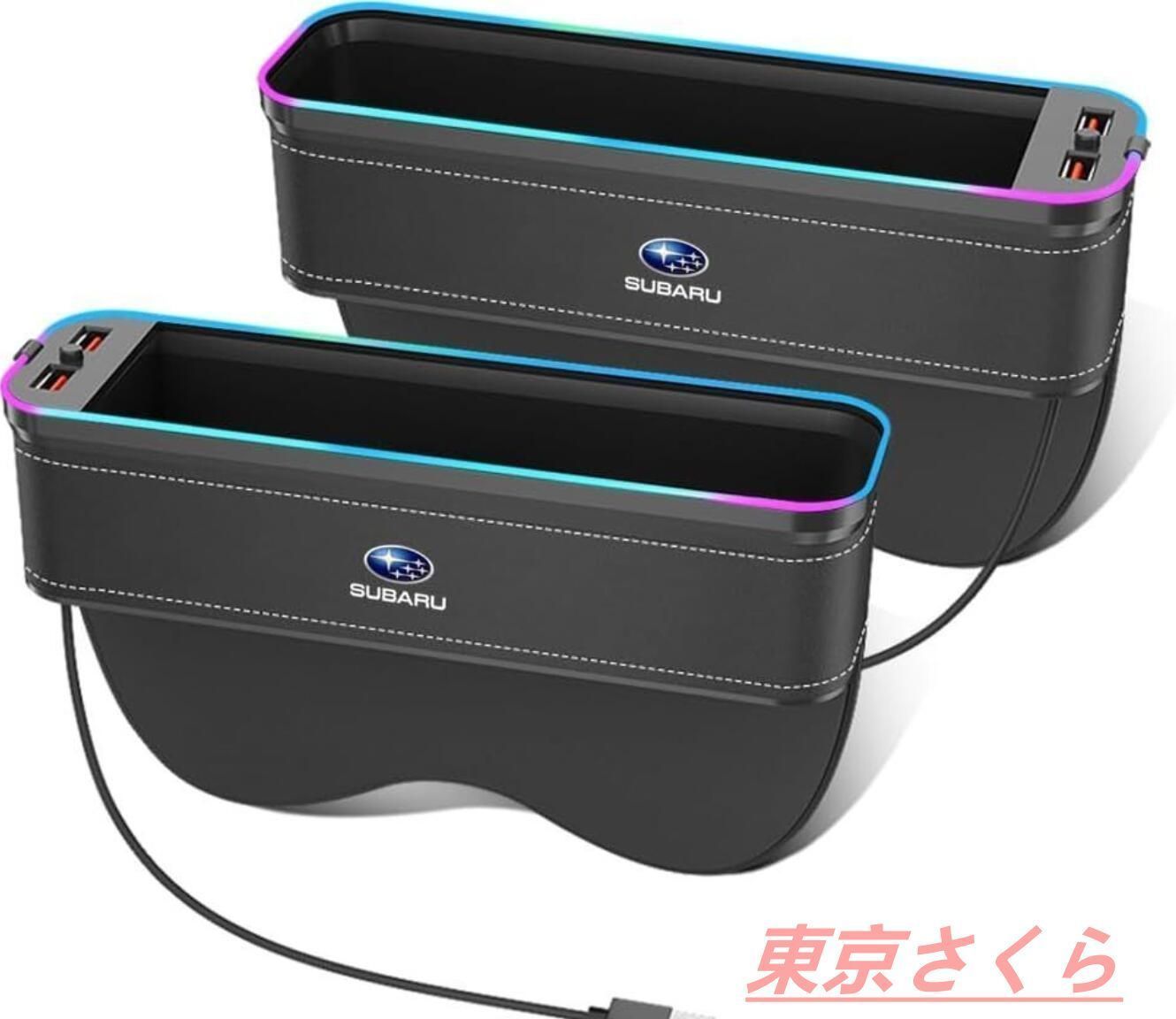 新品スバル 車用サイド収納ボックスシートポケット 収納ボックス 車席隙間ポケット USB充電 LED雰囲気ライト 小物入れ付き 小物収納 多機能収納 レガシィ インプレッサスポーツ フォレスタ