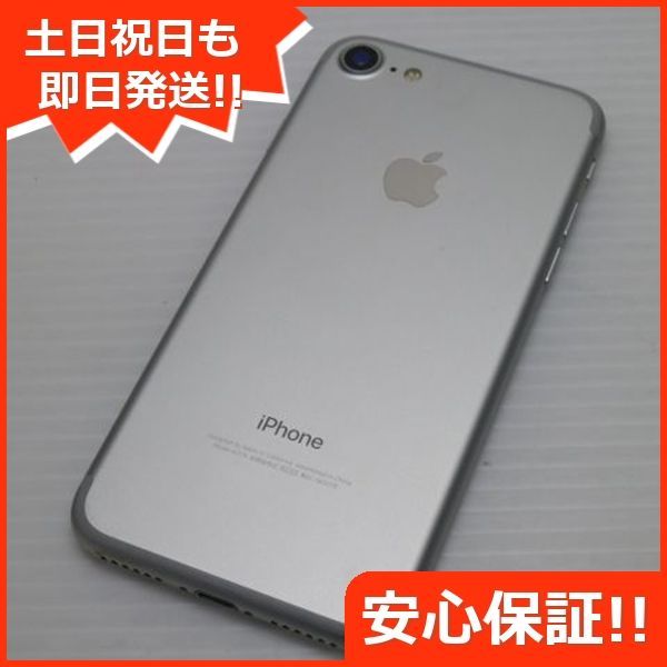 Apple - iPhone7 32GB シルバー 美品 超美品 SIMフリー iPhone7 32GB シルバー 即日発送 スマホ apple