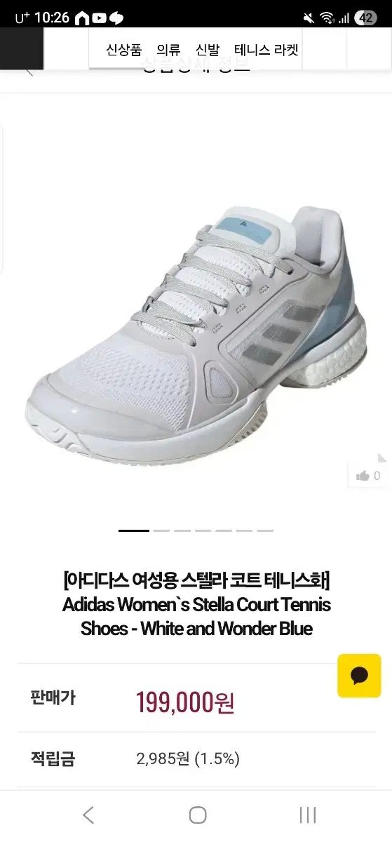 アディダス ステラ マッカートニー テニスシューズ