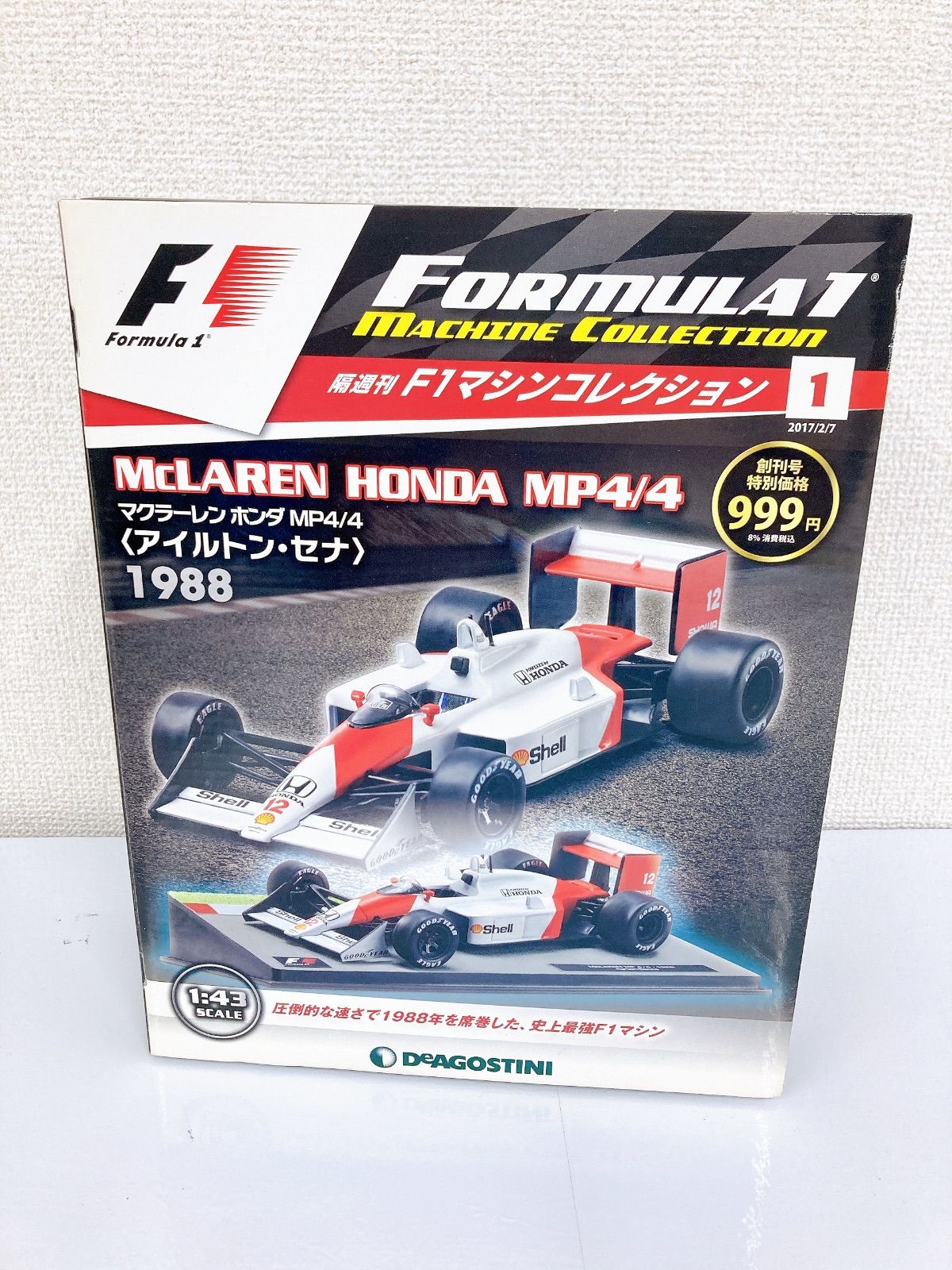 デアゴスティーニ F1マシンコレクション 第1号 マクラーレン