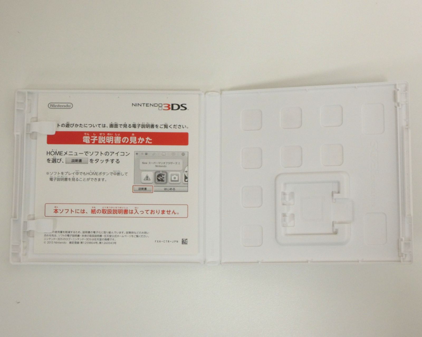 NI] 3DS ケース 空箱 トモダチコレクション マリオパーティ スーパー