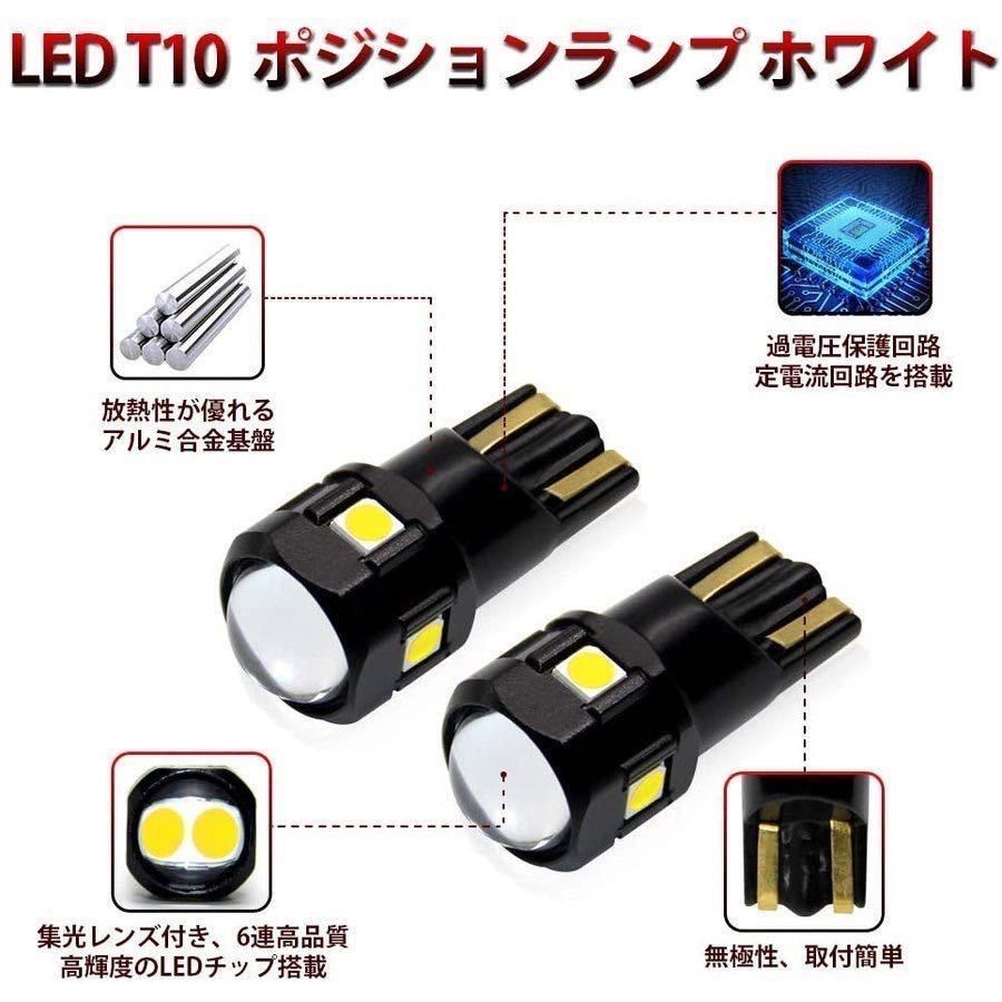 T10 LED ポジションランプ ホワイト 最新超高輝度 6000K 4個入り ライト