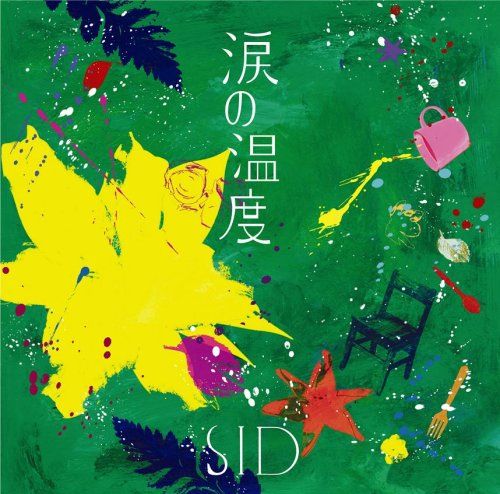 CD)涙の温度(初回限定盤B)(DVD付)／シド - メルカリ