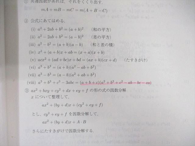 Z会 高1 東大数学K テキスト通年セット 計5冊 ☆ 062R0D - メルカリ