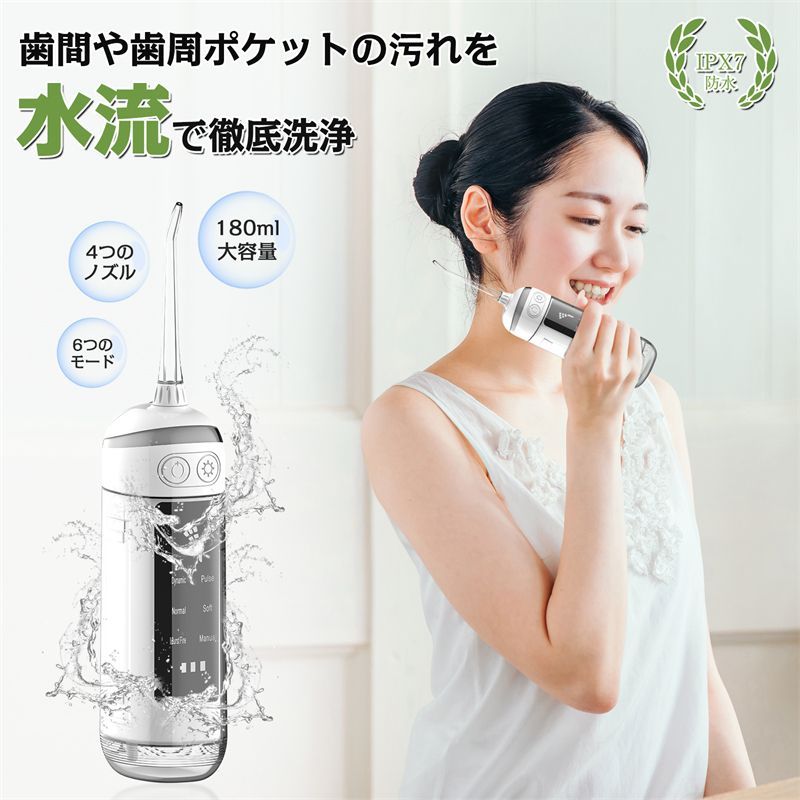 ✨人気商品 歯周病予防に口腔洗浄器✨ 4段階調整 携帯型 超音波水流