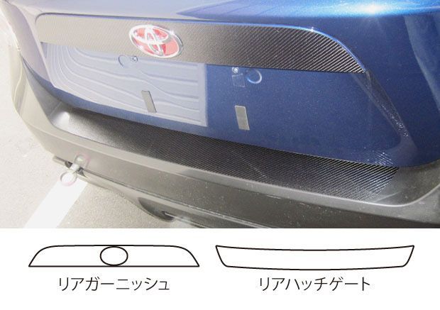 ハセプロ　マジカルカーボン リアハッチゲート　トヨタ　86　ZN6　（2012/04〜） ブラック/ シルバー/ ガンメタ/ レッド/ ピンク/ ブルー