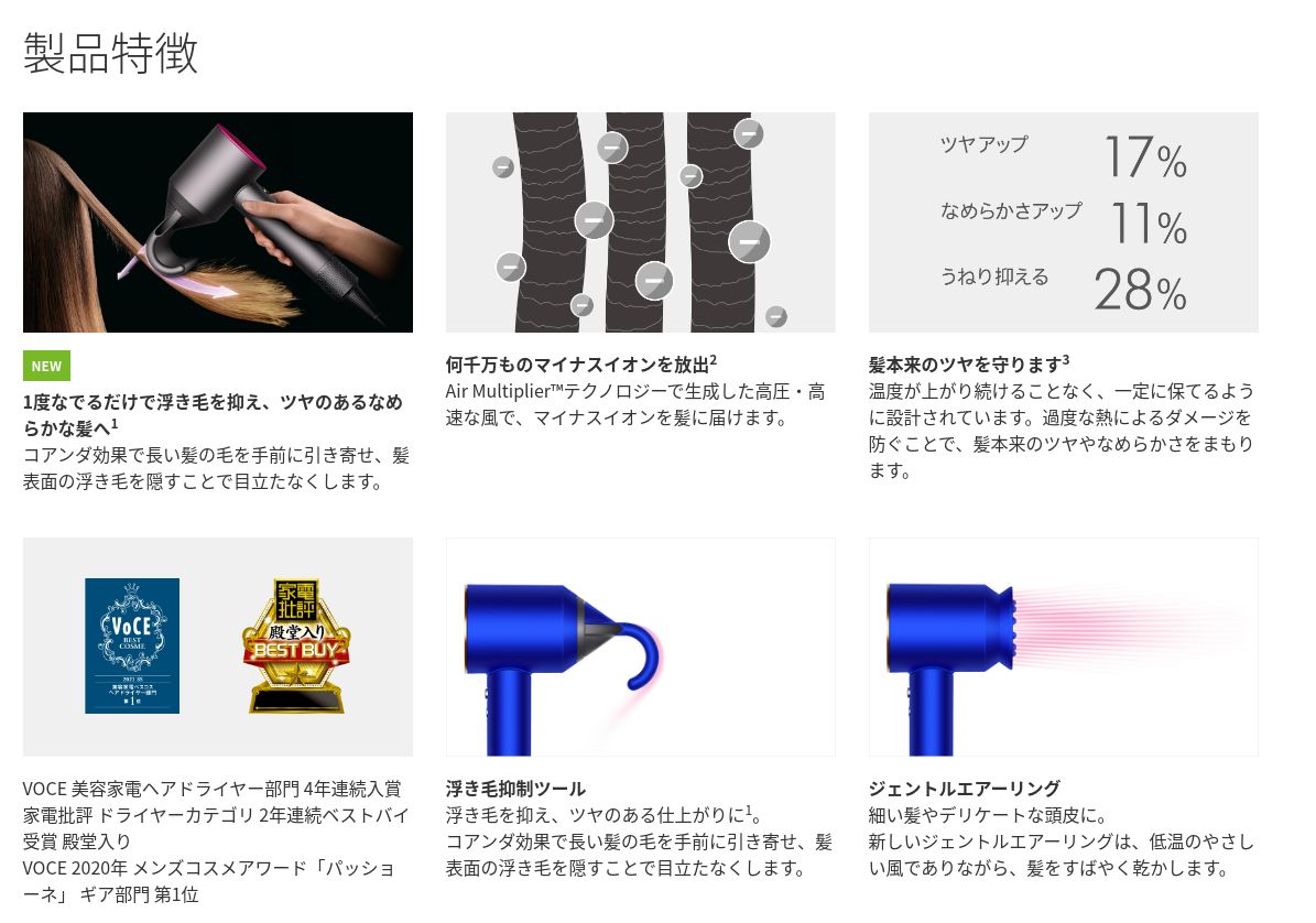 公式ストア直販限定カラー Dyson Supersonic Ionicヘア